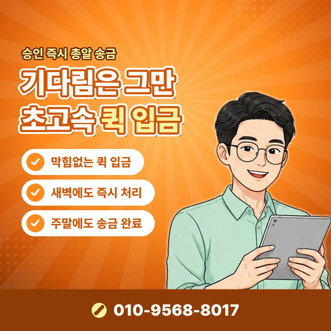 틴캐시 결제 현금화 오케이티켓